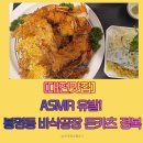 하네돈가스 | 이름값 하네! 대전 봉명동 '바삭공장' 시그니처 모듬카츠 먹고 입천장 까질 뻔한 후기