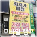 (주)성지 | 대구아이폰17 사전예약은 휴대폰성지 서변동 모바일캠프 방문 후기
