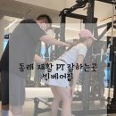 빅베어짐 이미지