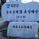 파로호느릅마을 이미지