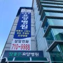 수성요양병원 이미지