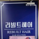 문헤어명가