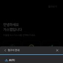(주)남양가스