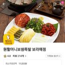 원할머니보쌈보라매점 이미지