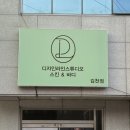 김천피부관리 디자인라인스튜디오 채움실 후기