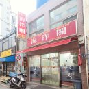 부산대학병원 | 부산대학병원 맛집 토성동맛집 53년 전통 해양각 후기