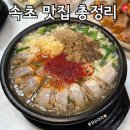 역전대교설렁탕 | 모녀가리비