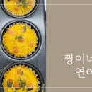 짱이네새참 네이버블로그