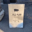 만나족발 이미지