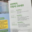 에덴환경 - 파주시 경의로 1108 | 실크벽지를 선택하지 않은 이유, 한살림 에덴바이오 친환경 벽지 시공 후기(2)