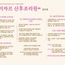 이자르산후조리원일산점 이미지