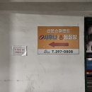 산본스파랜드 이미지