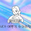 원조아줌마식당 이미지