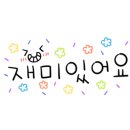 숯불갈비 통큰 무한삼겹 이미지