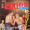 펀치라인복싱 이미지