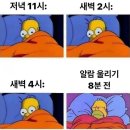 불면증 5년 동안 겪어본 후기 이미지