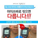 아이쓰바 네이버블로그