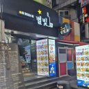 별빛논현 | [신논현 핫한 단체 술집] 신논현 맛집 별빛나포차