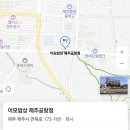 이모네 밥상 | [제주 제주시] 찰솥밥+한정식 전문 &#39;이모밥상&#39; 방문 후기