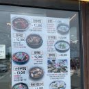 안동장터소고기국밥 - 안산시 단원구 광덕대로 193 | 안동장터소고기국밥