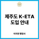 제주행정사합동사무소 이미지