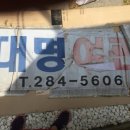 대명여관 이미지