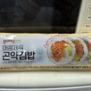 곰곰김밥 | [쿠팡]곰곰 냉동 곤약김밥 3종 세트 솔직 후기/다이어트 김밥/회사점심/솔직리뷰