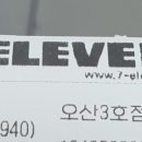 쎄븐일레븐(3호점) 이미지