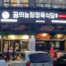 썬프라자정육