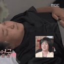 백반증 치료받는 구성환 배우 보면서 웃는 나혼산 패널들 이미지