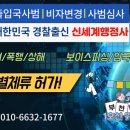 신세계 행정사 여행사 네이버블로그