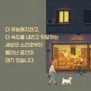 [독서후기] 어서 오세요 휴남동 서점입니다