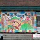 솜리원광어린이집 이미지