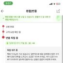 알리잘알 눈아들 이거 환불 해줬단 뜻이야? 이미지