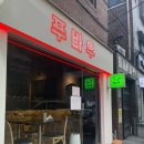 푸바우반점 | 푸바우_내돈내산 사당역 이수역 사이 중식 술집
