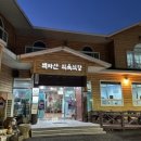 백자산식육식당 - 27421 | 백자산식육식당