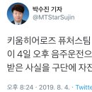 키움 2군 감독 음주운전 적발 이미지