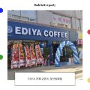 이디야상북점
