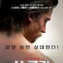 샷콜러 | 🎬 영화 <샷 콜러> 범죄 드라마 후기
