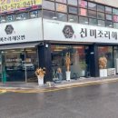 CU 평리점 이미지