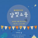 몽마르쉐 이미지