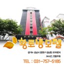 황토모텔 이미지