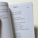바람과 별 | 2. 영풍문고 미니북 '하늘과 바람과 별과 시' 구매 후기