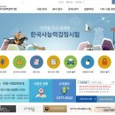 한국사 능력검정 대비반 이미지