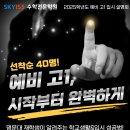 수학전문153학원 이미지