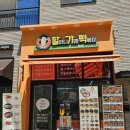 오렌지꼬마김밥 | 오산 할머니가래떡볶이 오산가수안점 내돈내산 세교2지구 냉쫄면 꼬마김밥 분식 후기