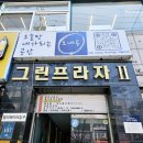 헤어날드