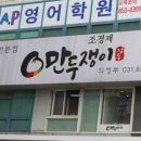 조경제만두쟁이 이미지