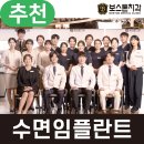 보스톤탑치과의원 이미지