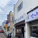 마산아재 | 마산 교방동 족발 맛집 숯불구이아재족발 반반족발 포장 대만족 후기